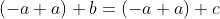 (-a+a)+b=(-a+a)+c