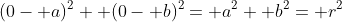 (0- a)^2+ (0- b)^2= a^2+ b^2= r^2