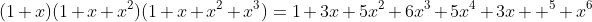 (1+x)(1+x+x^2)(1+x+x^2+x^3)=1+3x+5x^2+6x^3+5x^4+3x  ^5+x^6
