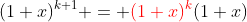 (1+x)^{k+1} = {\color{red}(1+x)^k}(1+x)