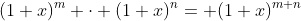 (1+x)^m \cdot (1+x)^n= (1+x)^{m+n}