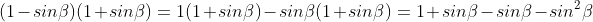 (1-sin\beta)(1+sin\beta)=1(1+sin\beta)-sin\beta(1+sin\beta)=1+sin\beta-sin\beta-sin^2\beta