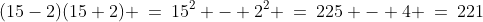 (15-2)(15+2) \:=\:15^2 - 2^2 \:=\:225 - 4 \:=\:221