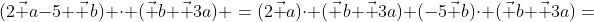 (2\vec a-5 \vec b) \cdot (\vec b+\vec 3a) =(2\vec a)\cdot (\vec b+\vec 3a)+(-5\vec b)\cdot (\vec b+\vec 3a)=