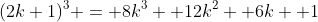 (2k+1)^3 = 8k^3 +12k^2 +6k +1
