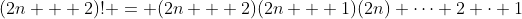 (2n + 2)! = (2n + 2)(2n + 1)(2n) \cdots 2 \cdot 1