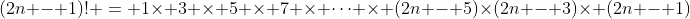 (2n - 1)! = 1\times 3 \times 5 \times 7 \times \dots \times (2n - 5)\times(2n - 3)\times (2n - 1)