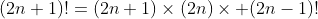 (2n+1)!=(2n+1)\times(2n)\times (2n-1)!