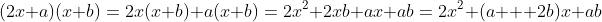 (2x+a)(x+b)=2x(x+b)+a(x+b)=2x^2+2xb+ax+ab=2x^2+(a+  2b)x+ab