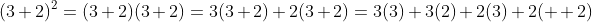 (3+2)^2=(3+2)(3+2)=3(3+2)+2(3+2)=3(3)+3(2)+2(3)+2(  2)