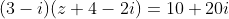 (3-i)(z+4-2i)=10+20i