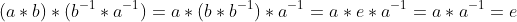 (a*b)*(b^{-1}*a^{-1})=a*(b*b^{-1})*a^{-1}=a*e*a^{-1}=a*a^{-1}=e