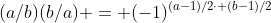 (a/b)(b/a) = (-1)^{(a-1)/2\cdot (b-1)/2}