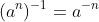 (a^n)^{-1}=a^{-n}