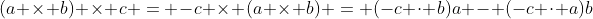 (a \times b) \times c = -c \times (a \times b) = (-c \cdot b)a - (-c \cdot a)b
