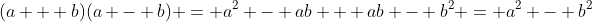 (a + b)(a - b) = a^2 - ab + ab - b^2 = a^2 - b^2