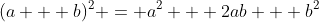 (a + b)^2 = a^2 + 2ab + b^2