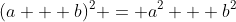 (a + b)^2 = a^2 + b^2