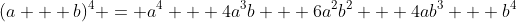 (a + b)^4 = a^4 + 4a^3b + 6a^2b^2 + 4ab^3 + b^4