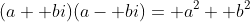 (a+ bi)(a- bi)= a^2+ b^2