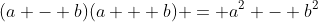 (a - b)(a + b) = a^2 - b^2