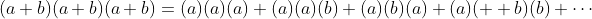 (a+b)(a+b)(a+b)=(a)(a)(a)+(a)(a)(b)+(a)(b)(a)+(a)(  b)(b)+\cdots
