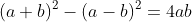(a+b)^{2}-(a-b)^{2}=4ab