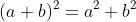 (a+b)^2=a^2+b^2