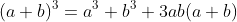 (a+b)^3=a^3+b^3+3ab(a+b)