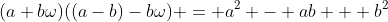 (a+b\omega)((a-b)-b\omega) = a^2 - ab + b^2