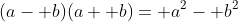 (a- b)(a+ b)= a^2- b^2