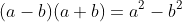(a-b)(a+b)=a^2-b^2