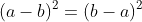 (a-b)^2=(b-a)^2