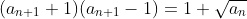 (a_{n+1}+1)(a_{n+1}-1)=1+\sqrt{a_{n}}