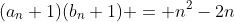 (a_n+1)(b_n+1) = n^2-2n