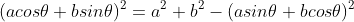 (acos\theta+bsin\theta)^2=a^2+b^2-(asin\theta+bcos\theta)^2