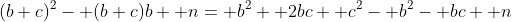 (b+c)^2- (b+c)b+ n= b^2+ 2bc+ c^2- b^2- bc+ n