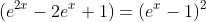 (e^{2x}-2e^x+1)=(e^x-1)^2