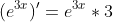 (e^{3x})'=e^{3x}*3