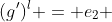 (g')^l = e_2 
