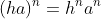 (ha)^n=h^na^n