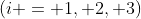 (i = 1, 2, 3)