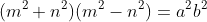 (m^2+n^2)(m^2-n^2)=a^2b^2