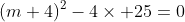 (m+4)^2-4\times 25=0