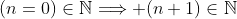 (n=0)\in\mathbb{N}\Longrightarrow (n+1)\in\mathbb{N}