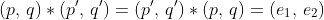 (p,\,q)*(p',\,q')=(p',\,q')*(p,\,q)=(e_1,\,e_2)