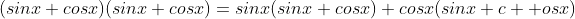 (sinx+cosx)(sinx+cosx)=sinx(sinx+cosx)+cosx(sinx+c  osx)