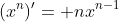 (x^n)'= nx^{n-1}