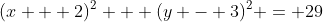 (x + 2)^{2} + (y - 3)^{2} = 29