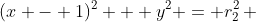 (x - 1)^2 + y^2 = r_2^2\, 